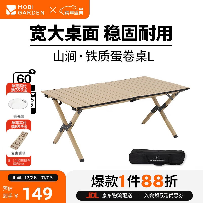 ���ߵѣ�MOBIGARDEN��ɽ�����ʵ����� ����¶ӪҰ�������۵������� NX24665053 �ͷ�ɳL 143Ԫ