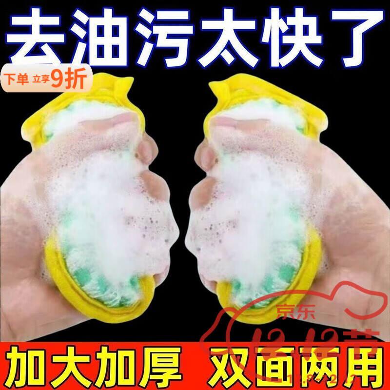 泰禧阁洗碗海绵不沾油刷锅洗碗布海绵擦百洁布刷锅清洁去污牙粉魔力擦 【银丝+海绵】 特惠：双面加厚/起泡丰富【5个】