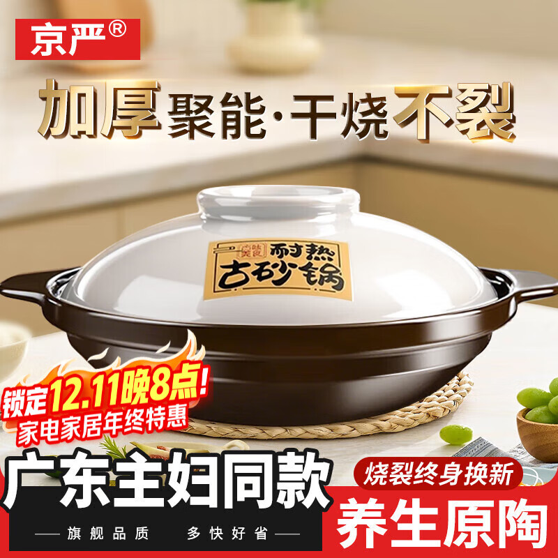 京严家用砂锅煲汤炖锅燃气灶高温耐热干烧不裂宽口砂锅商用煲仔饭汤锅 【适用3-5人】耐热陶瓷砂锅 2.5L 【冷热不开裂 无涂层内壁】