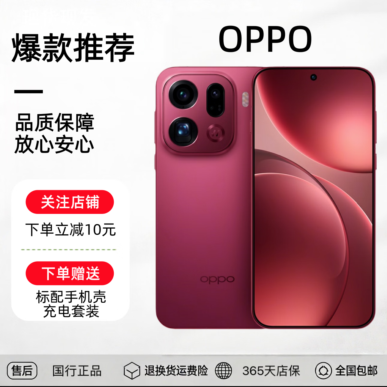 OPPO Find X9 Pro ����2�ڳ�����ͷ7500mAh 5G�콢�ֻ� ׷��� 16GB+512GB ����+���ӱ�����ע��+ȫ������ 4875Ԫ