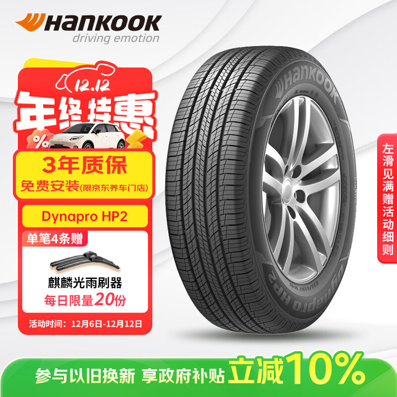 hankook/��̩��̥ RA33 225/65R17 102H ��̥ �Գƻ��� 