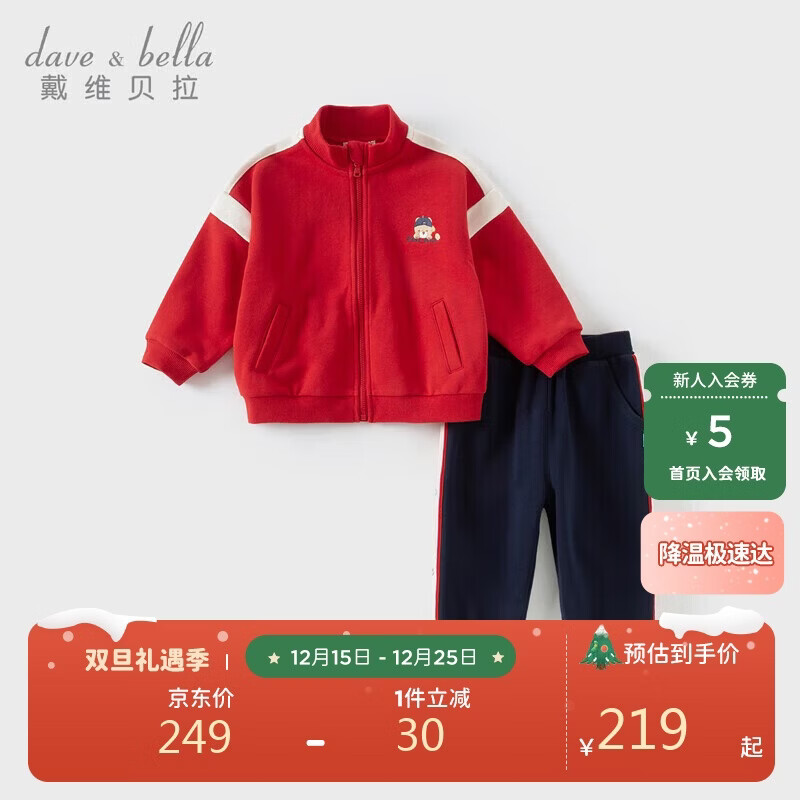 戴维贝拉女童长裤套装春秋装男童运动两件套儿童外套衣服