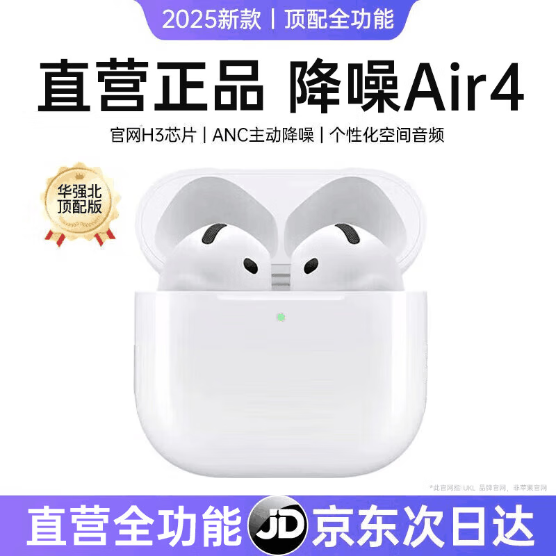 ڲVikenǿحAir4ƻ2025¿ʽiphone17/16/15/14pods4 ԭװȫ桿 +ռl+ 117.3Ԫ()