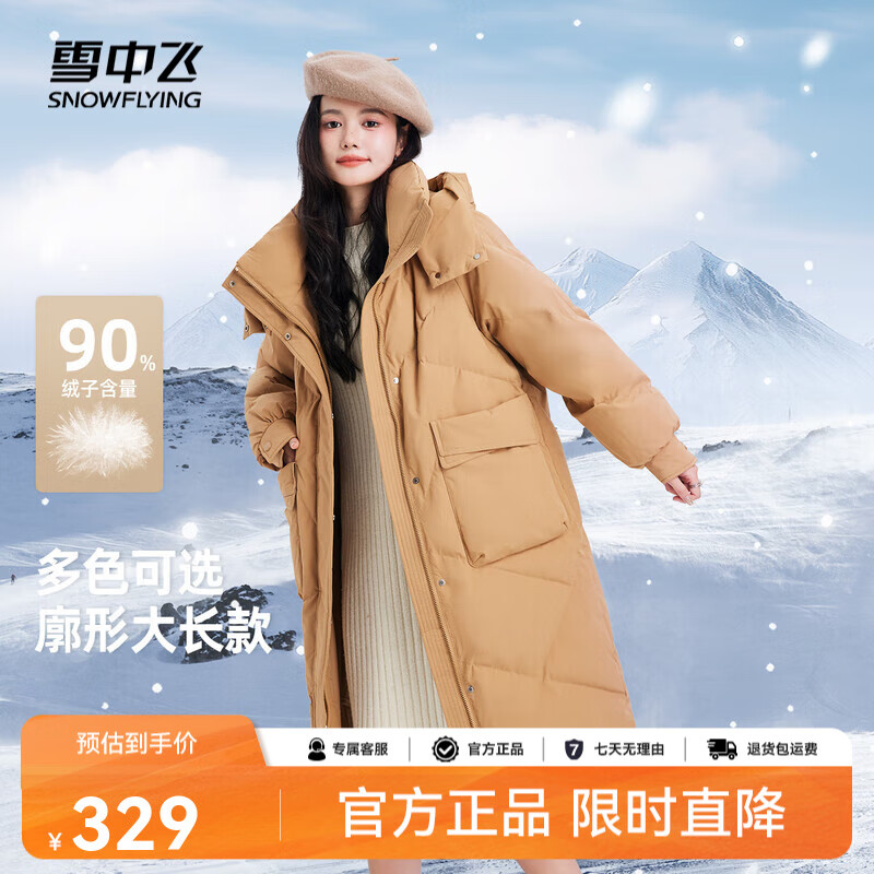 雪中飞2025冬新款女士中长款羽绒服百搭时尚休闲气质大口袋保暖舒适 姜黄色|3045 2XL /175/96A