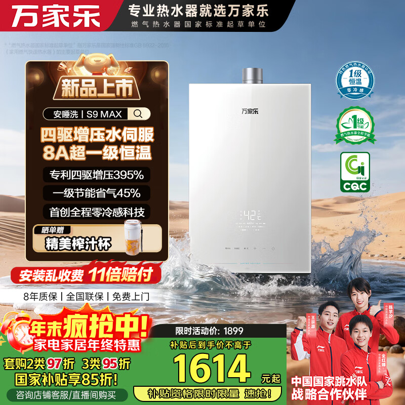 ȼˮ˯ϴS9ѹˮŷ13ȻҲ15%һһԾɻS9MAX 1452.74Ԫ()