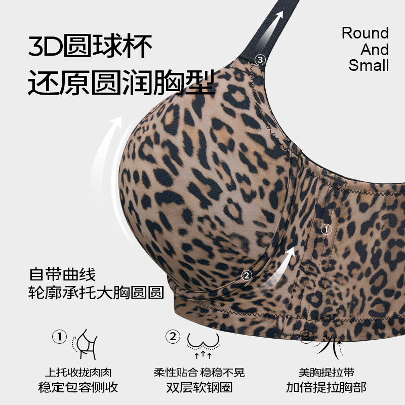 糖粒豹纹无痕内衣女大胸显小薄款大码胖mm聚拢收副乳防下垂文胸罩 豹纹色 85D