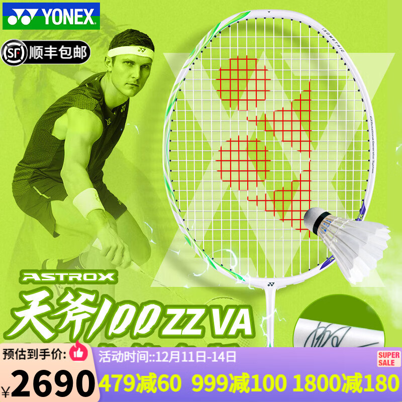 YONEX尤尼克斯羽毛球拍全碳素安赛龙yy单拍疾光天斧国家队战拍明星同款 AX100ZZ VA 4U灰米色 空拍