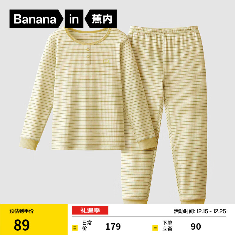 蕉内棉棉511H儿童睡衣男女童宝宝中大童套装条纹春秋季吸湿速干家居服 【条纹款】芥末绿条纹 110