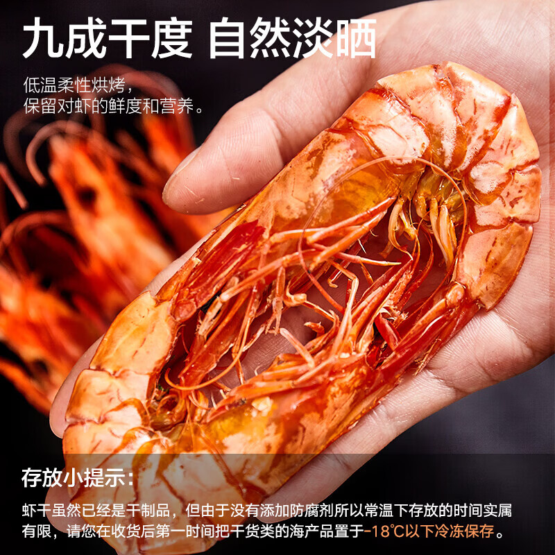 九节虾干 特大即食烤虾干大对虾干斑节虾干海产干货风干大烤虾 大号九节虾干【30-35只】净重250g