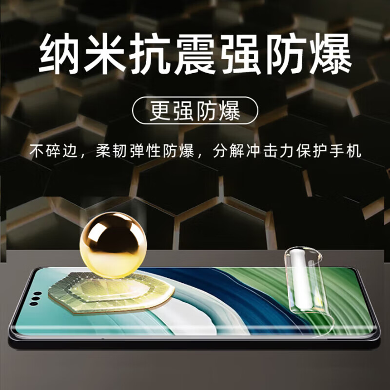 【精选百货】【支持指纹解锁】适用华为系列防窥水凝膜非钢化曲面全屏覆盖手机膜防摔软膜防刮手机 防窥水凝膜【开孔指纹解锁】4片 华为Mate60RS非凡大师