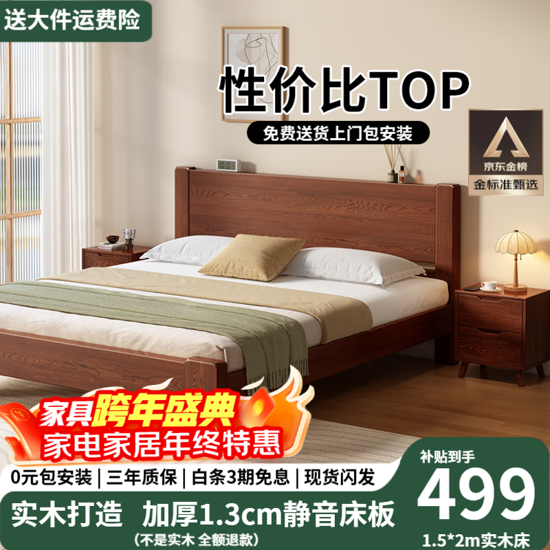 ���ڲ�������尴�ʵľ��100����ʵľ1.5�׵��˴�ԭľ������˫�˴� ����ɫ�� 1.5��*2�� 499Ԫ