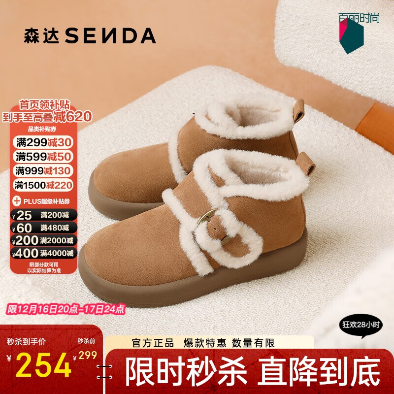 森达雪地靴女子冬商场同款保暖绒毛短靴XLG01DD4 驼色 38