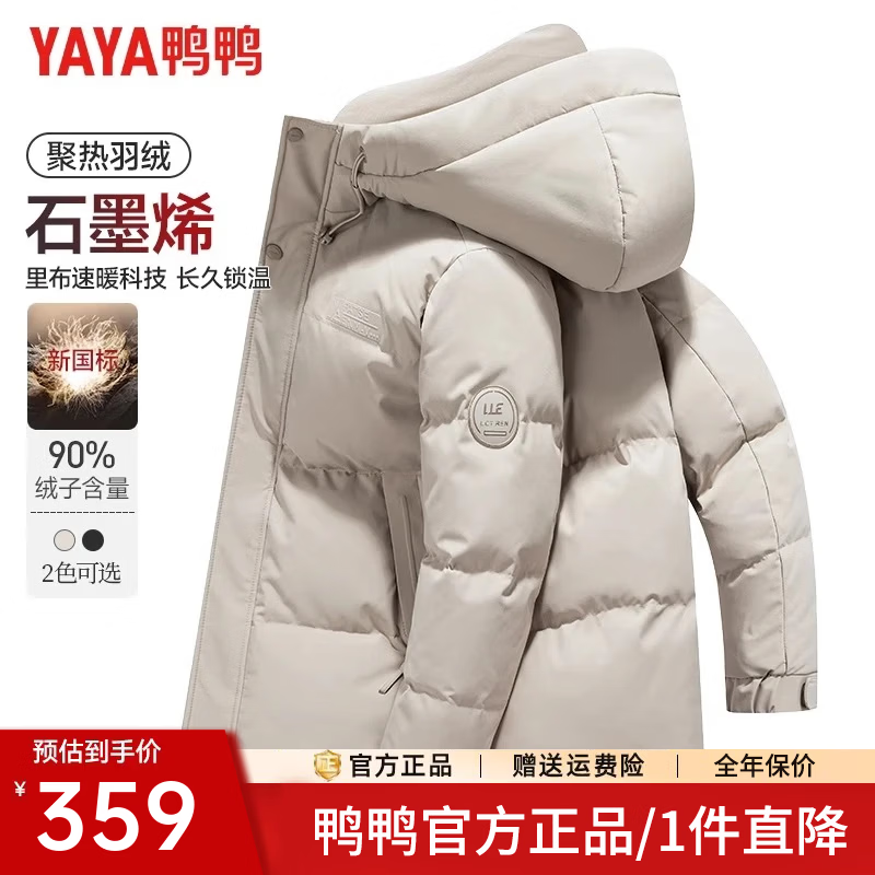 鸭鸭（YAYA）羽绒服男士短款2025秋冬新款加厚连帽时尚运动休闲百搭保暖外套DJ 燕麦色YE4B704642F M （170）