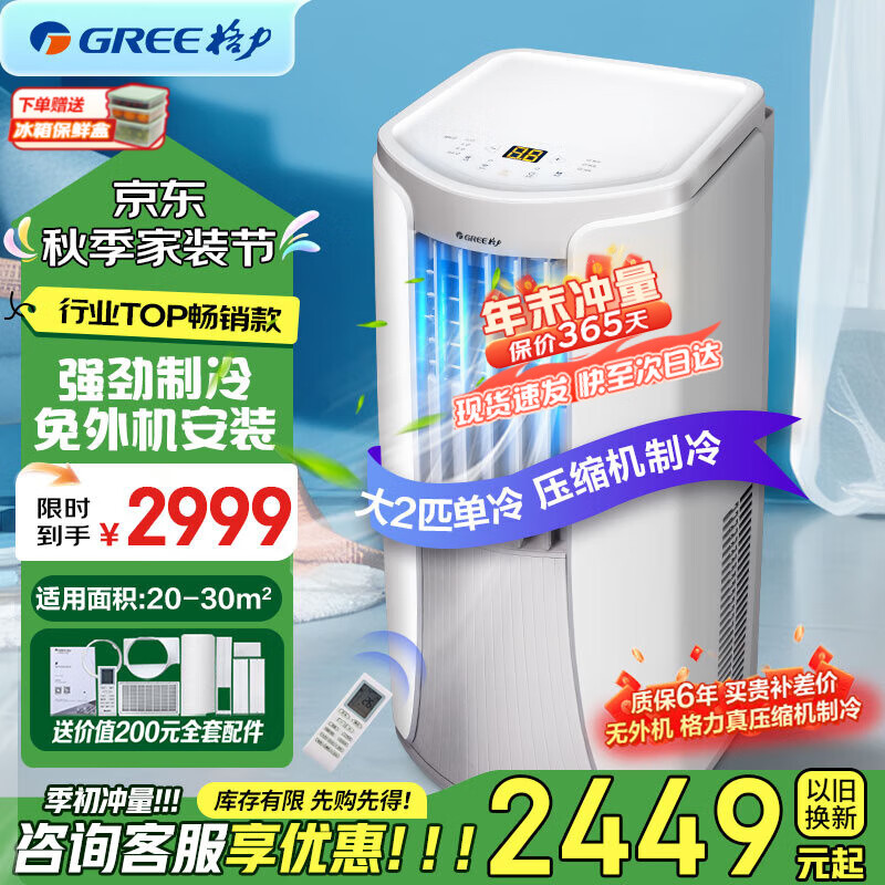 GREEƶյ2ƥůҹԢЯʽƶⰲװˮյǿЧȰ칫 2ƥǿWiFiǿ-˳ͻ 2999Ԫ