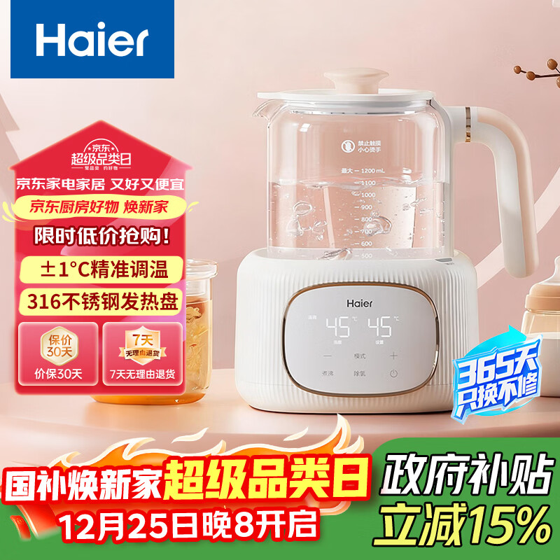 �������õ���ˮ��1.2L ���ܺ���Ӥ�������� ���³������̷��ݲ����ˮ��HBM-H121S 146.02Ԫ