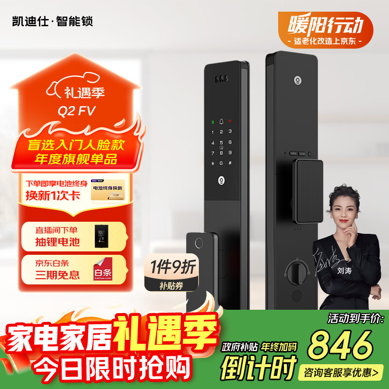 凯迪仕（KAADAS）Q2 FVP智能门锁 3D人脸识别猫眼大屏指纹密码锁全自动智能防盗锁 Q2 FV【人脸解锁+AI猫眼】