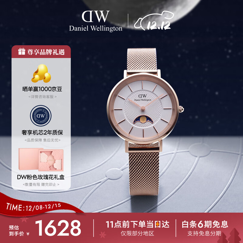 丹尼尔惠灵顿（DanielWellington）DW手表女小月曲系列月光白月相腕表石英表送女友DW00100773