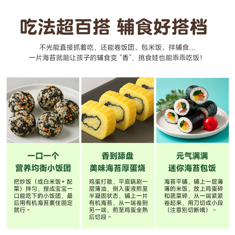纯爱宝蓓LUSOL无添加儿童海苔零食配料只有紫菜非油炸健康独立包装1.2g*10 无盐海苔【盒装】