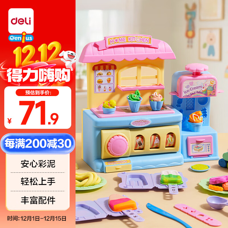 deli36ɫͰװճȫͯѧ Ƥ 12.1Ԫ