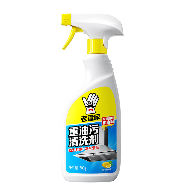 老管家 重油污清洁剂厨房油烟机清洗剂去油去污一喷净柠檬香 【加赠补充装500g】 500ml*1瓶