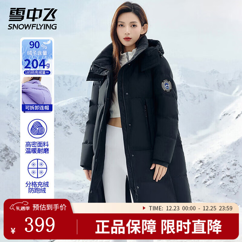 雪中飞轻户外工装防风保暖连帽羽绒服情侣长款骐骥红羽绒衣男女款外套 黑色（男女同款） L (165)