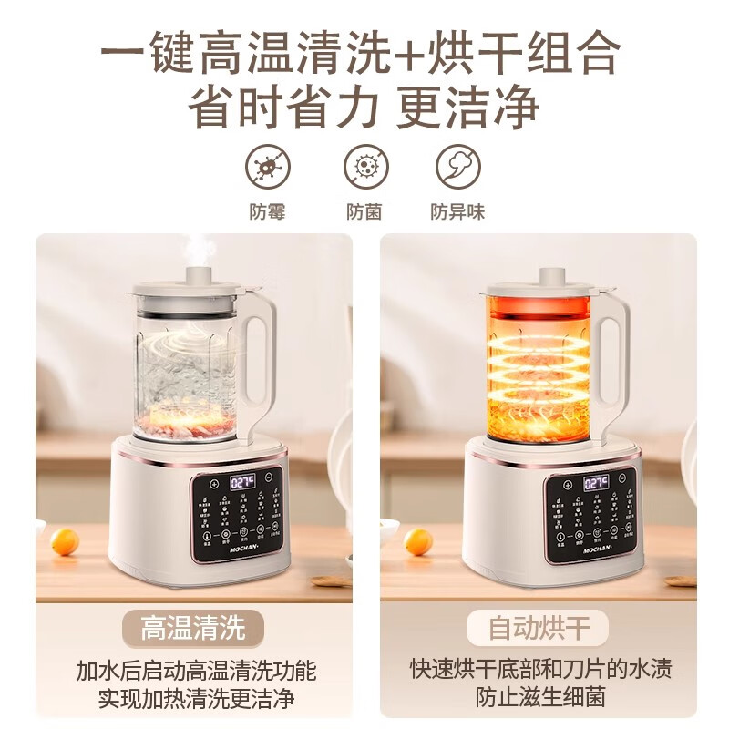 SEBAMHO 香巴赫德国超转速破壁机杯体分离家用新款全自动静轻音无渣多功能豆浆机 【航空钛底盘】20叶锯齿刀头+多功能大容量