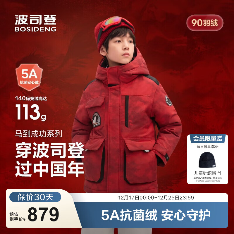 ��˾�ǣ�BOSIDENG��25�����޷���Ůͯ5A����������ñ�Ӻ���������������T250242317Q �������Ƽ��������ɹ�9FS4 ������������ 160 /80 Լ 150-160cm 45kg 729Ԫ