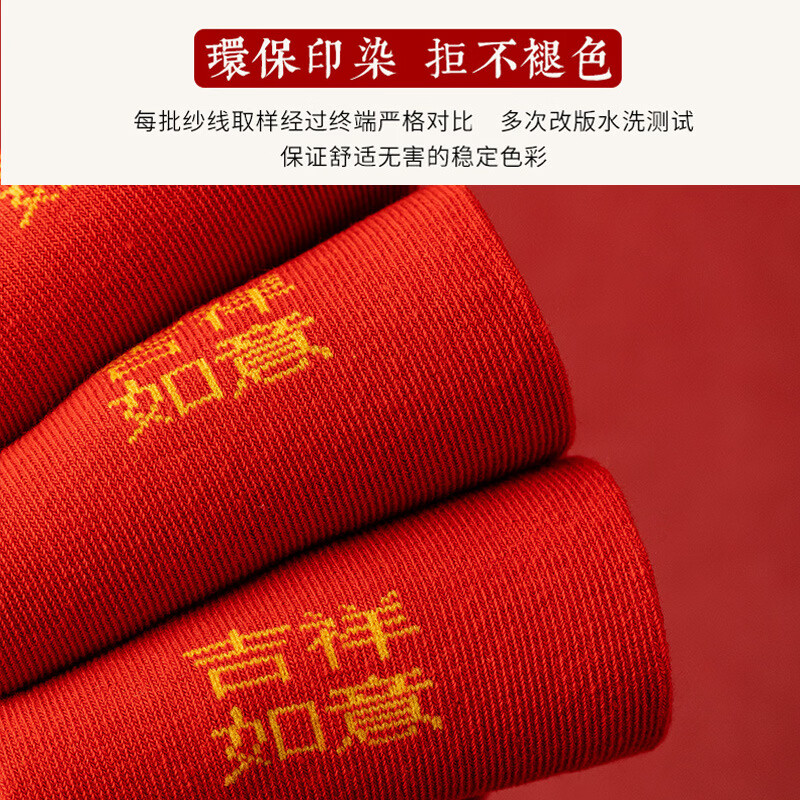 雅鹿红袜子脚踏七星袜子红色本命年男女同款七福铜钱旺运大红袜骐骥红 七星连珠大红袜5双 均码