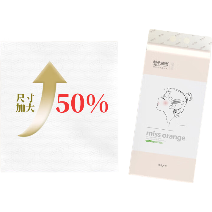【优等品】桔子姑娘挂式纸巾1300张悬挂抽纸加厚厕所卫生纸批发 5层 1300张 * 1提 【挂抽体验装】