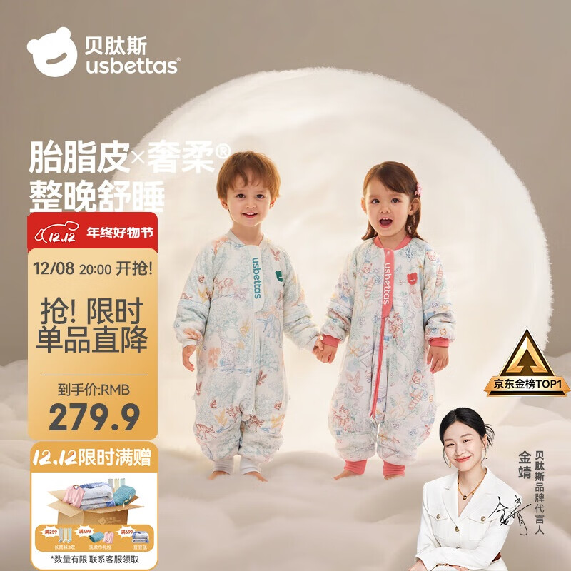 贝肽斯婴儿睡袋恒温胎脂皮儿童分腿睡袋婴幼儿防踢被冬季加厚 伊芙琳M