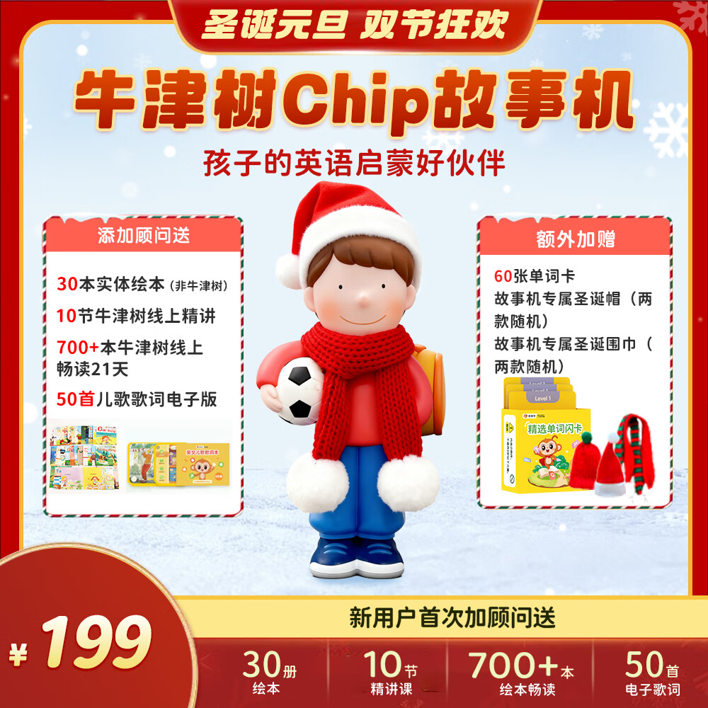 喜马拉雅儿童牛津树故事机分级阅读英语早教机男女孩玩具开学生日礼物
