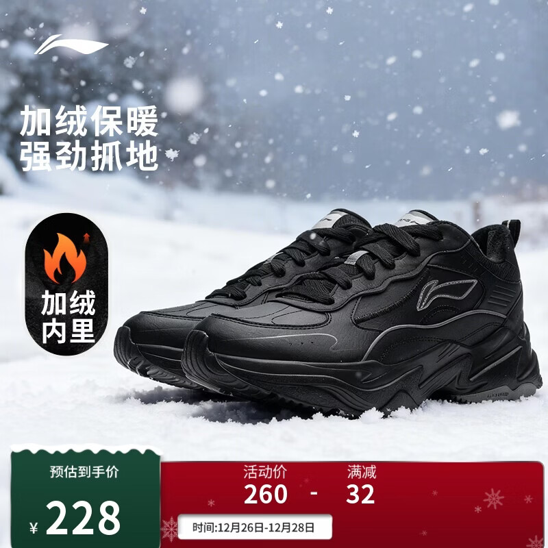 李宁潮流休闲鞋加绒版 男子2025秋冬季潮流复古休闲百搭运动鞋AGLV281