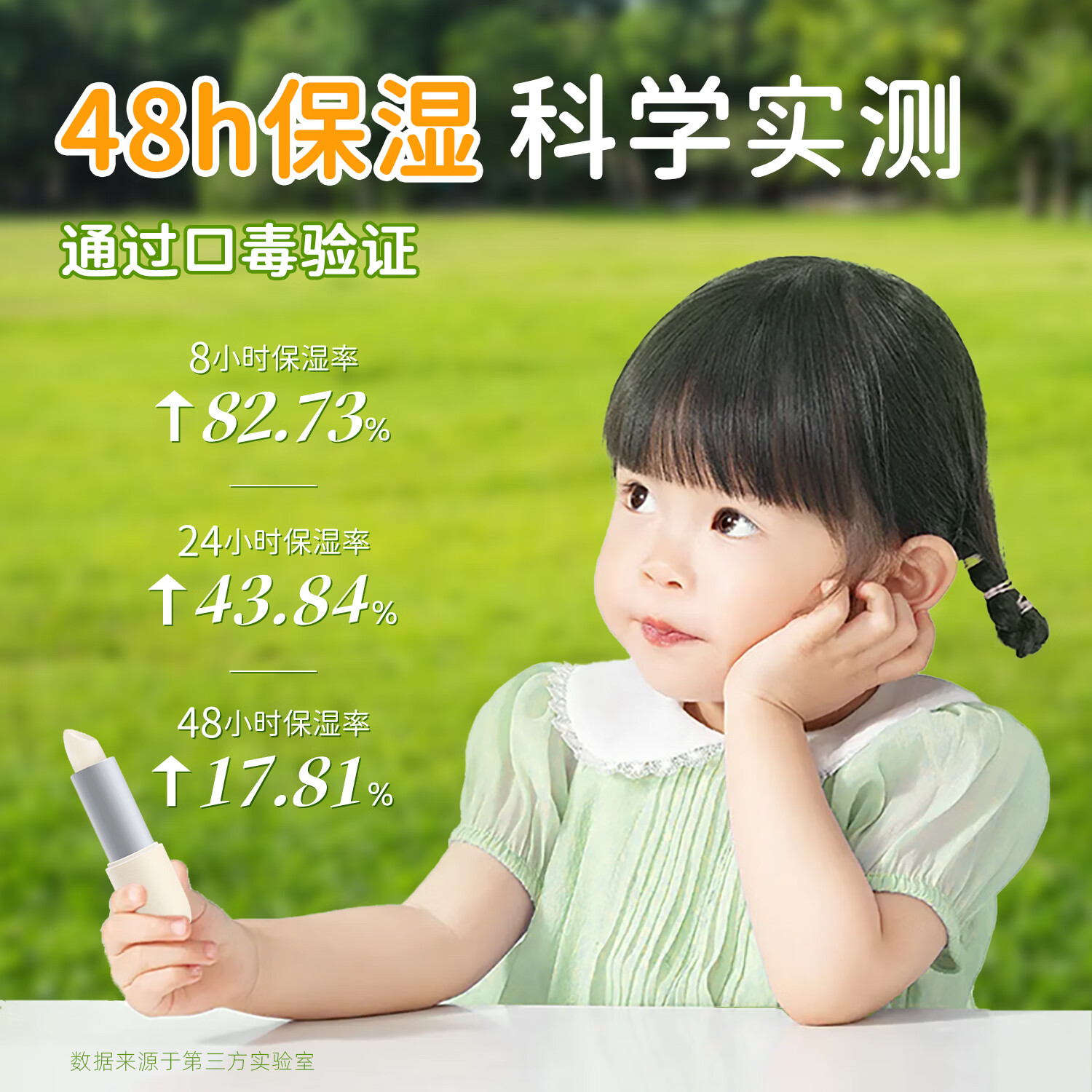 露科乐（Glucklich）婴儿护唇膏 宝宝儿童润唇膏持久保湿防干裂 滋润 3.5g单支L