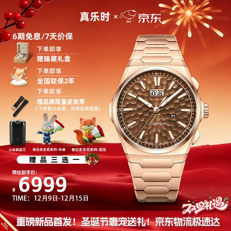 真乐时（Lucky Harvey）手表自鸣锤纹系列男士自动机械表男款高端国潮腕表名表圣诞节礼物