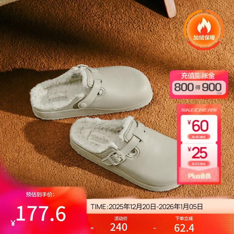 128元 斯凯奇加绒泡泡鞋 时尚百搭！看到抓紧！ 先领plus480-60券 - 线报酷