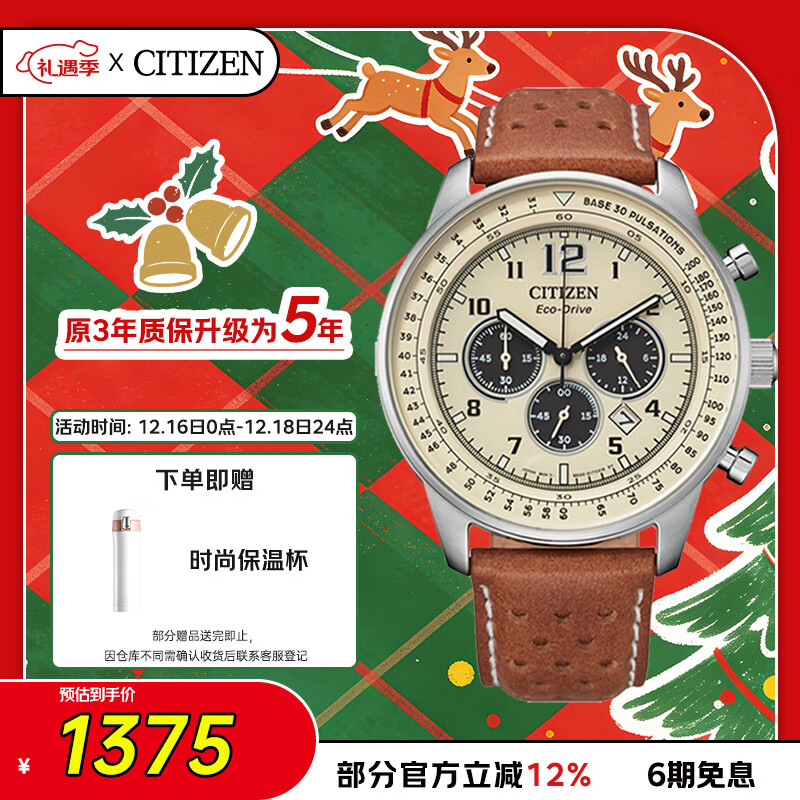 西铁城（CITIZEN）手表男日韩表FF系列光动能三眼盘皮带商务礼物CA4500-16X