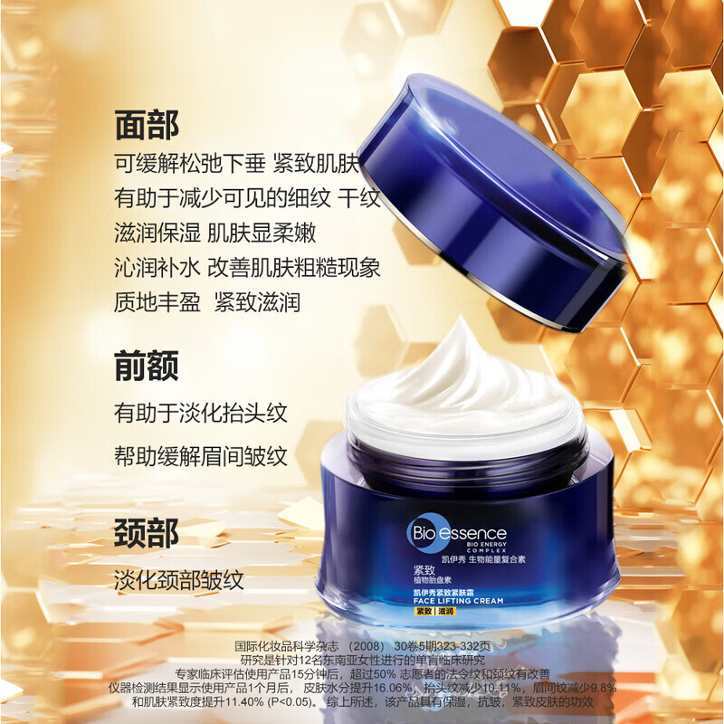 凯伊秀（Bio-essence）碧欧斯紧致提拉抗皱纹面霜乳烟酰胺深层保湿锁水 凯伊秀紧致紧肤霜50g