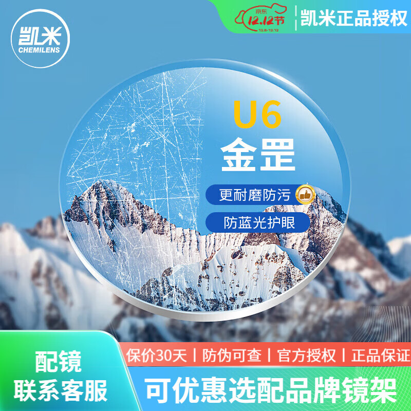 ���׺������׾�ƬU6�����ĥ�����ⳬ��1.74�����۾�Ƭ�����ɢ��2Ƭ 1.74U6�����ĥ�����⣨����Ƭ�� 288Ԫ