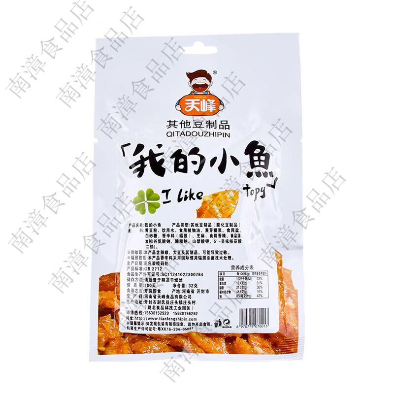 食怀天峰豆坊我的小鱼32g小鱼小虾零食yy鱼麻辣辣条网红宿舍休闲小吃 我的小鱼32g*20袋