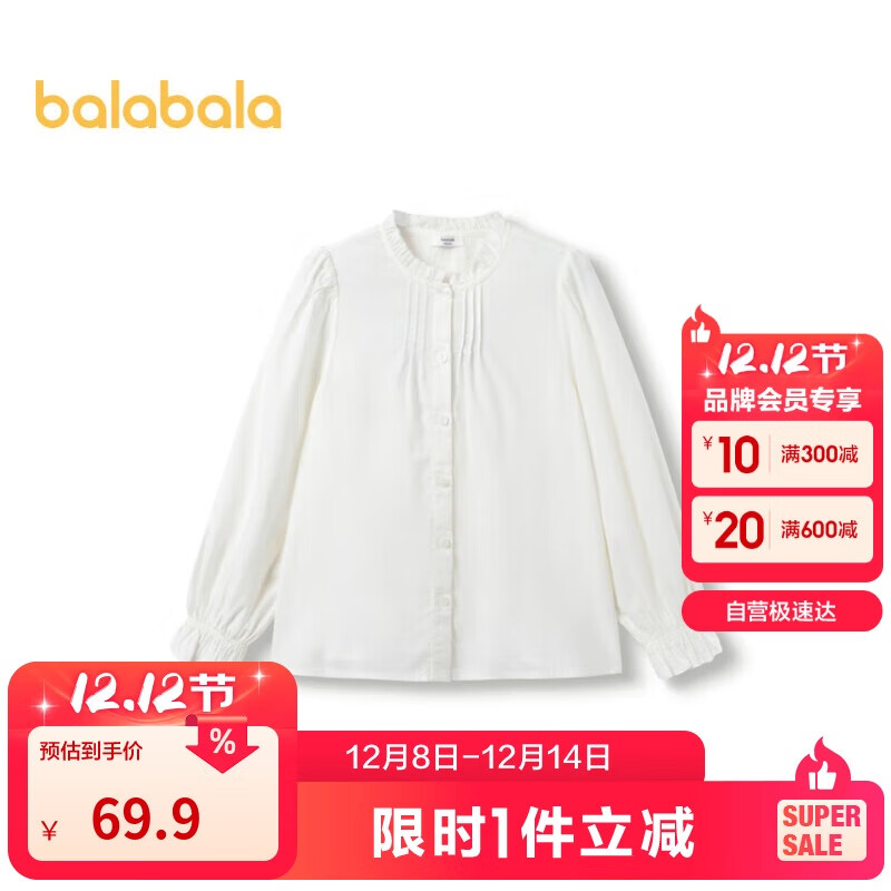 巴拉巴拉女童儿童长袖衬衫秋装童装花边衬衣24102001