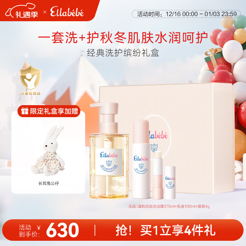 嗳乐蓓贝Ellabebe婴幼儿宝宝面霜礼盒护肤礼盒润肤保湿礼盒小云朵缤纷礼盒 【0岁+】婴儿洗护礼盒