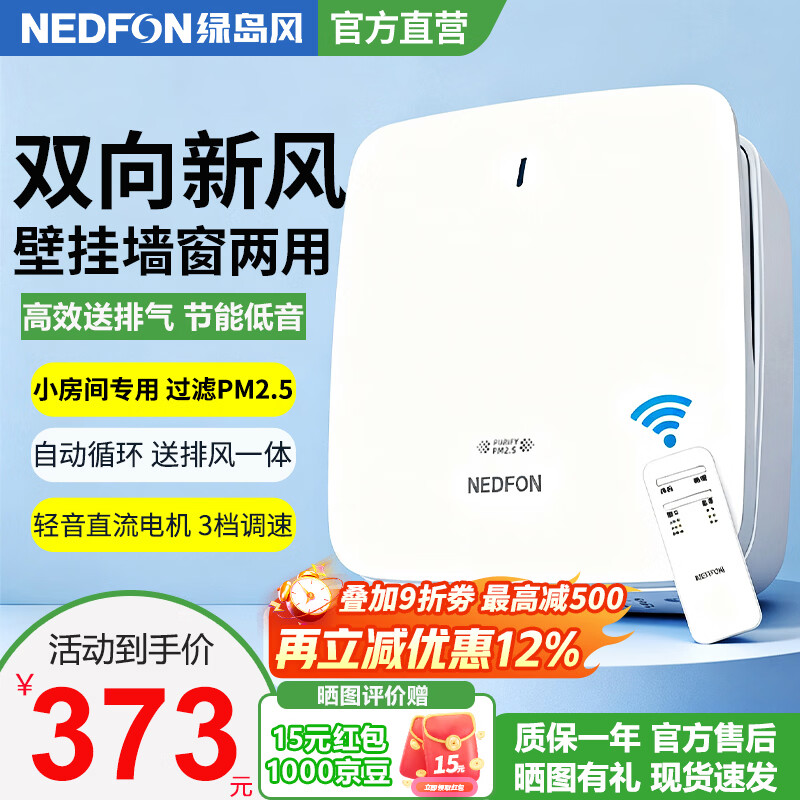 �̵��磨Nedfon���������·绻��һ��ǽ�������ȼ���˫���·�ϵͳ�ڹ��·��ң�ؿ� 324.4Ԫ