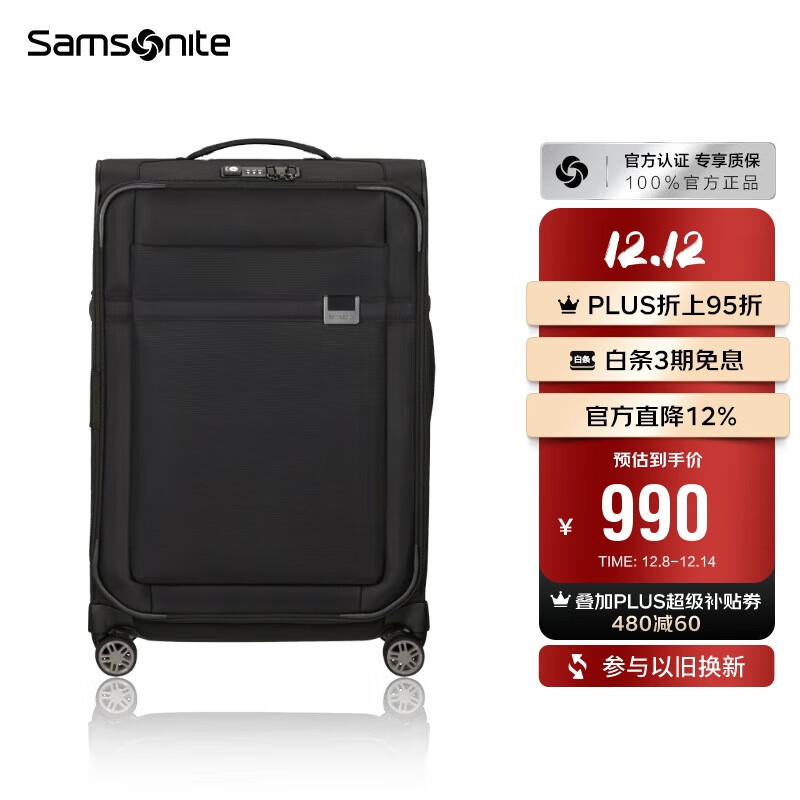 新秀丽（Samsonite）行李箱20英寸拉杆箱大容软箱飞机轮旅行箱包KE0黑色登机箱