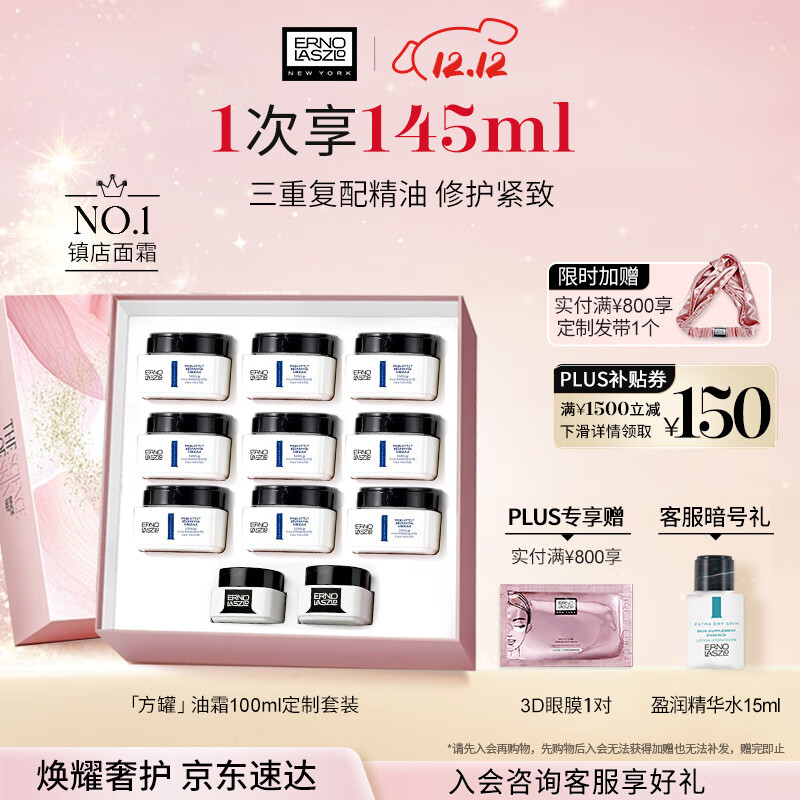 奥伦纳素活力保湿盈泽面霜100ml素颜霜豆腐霜方罐油霜抗皱紧致