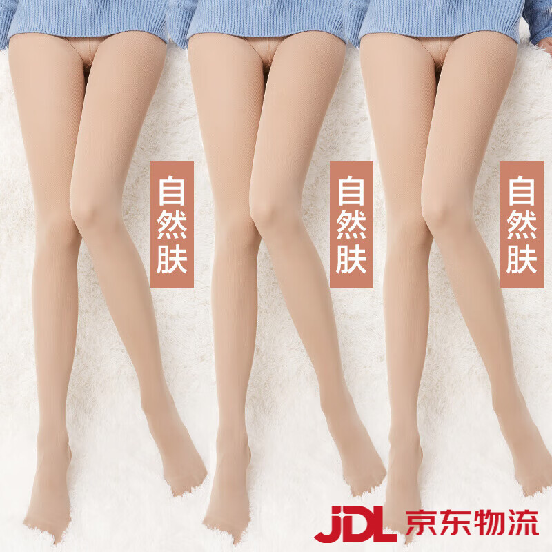 丹吉婭（danjiya）3雙黑肉色光腿神器女薄款連褲襪春秋冬 自然膚 3雙 均碼 【3雙裝】初夏80D微透_【18～28℃，美腿天鵝