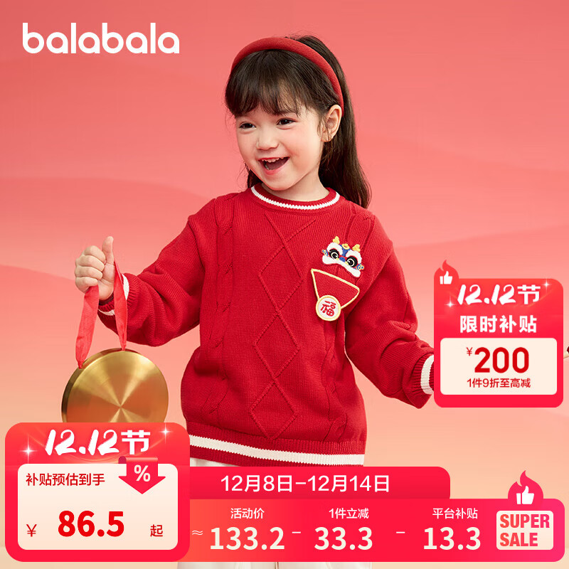 巴拉巴拉童装儿童毛衣男童女童2025新款春装冬装小童宝宝套头针织衫拜年服 红白色调00461 130