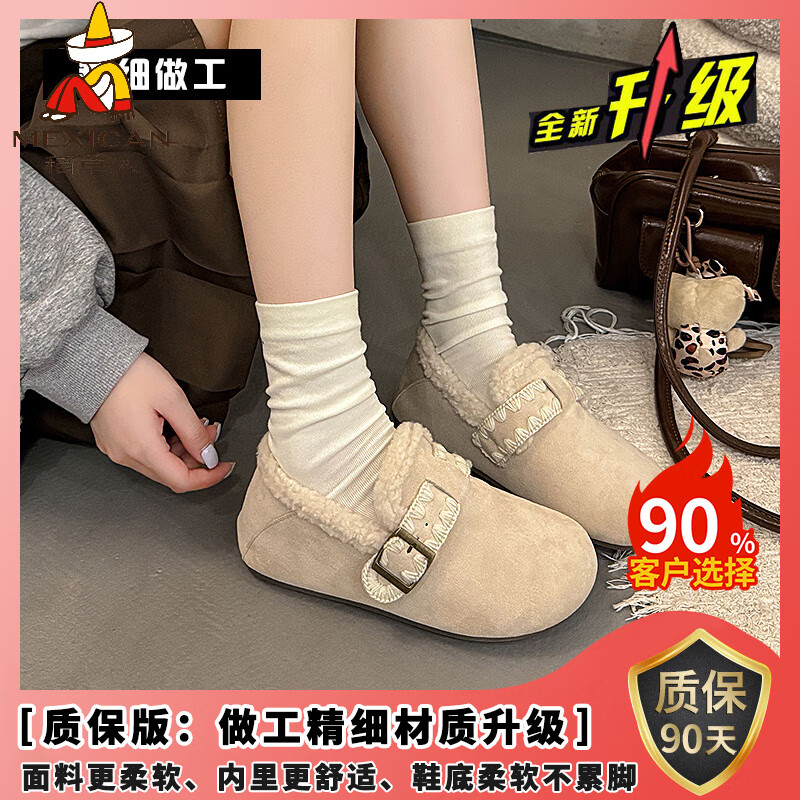 稻草人（MEXICAN）棉鞋女冬季外穿2026新款内增高勃肯鞋一脚蹬加绒保暖平底毛毛单鞋 质保版米色 90%买家选择 35