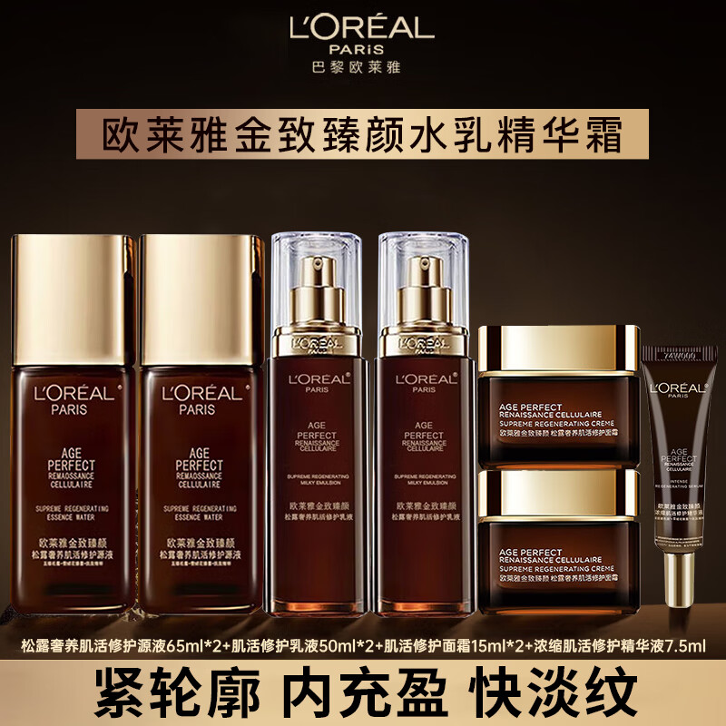 ���ڲ�����ŷ���ţ�LOREAL��������¶��������Ʒ��װ��ױƷȫ�׸߶���п���������������Ů�� ��¶7���ף�ˮ*2+��*2+˪*2+���� 278Ԫ