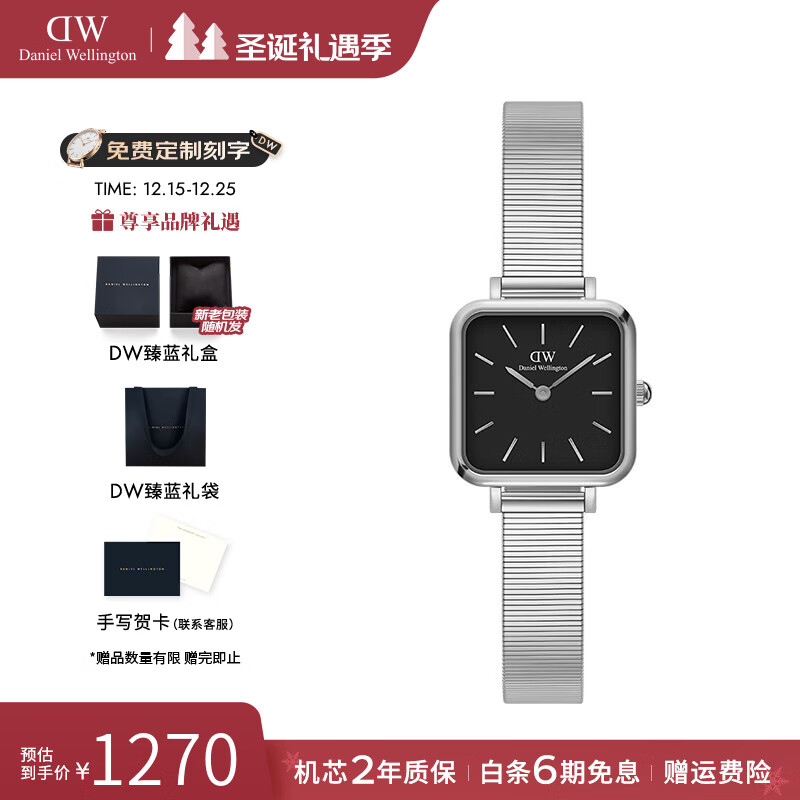 丹尼尔惠灵顿（DanielWellington）dw手表 女士手表摩登复古小方表石英欧美腕表 生日礼物送女友 典银色-黑