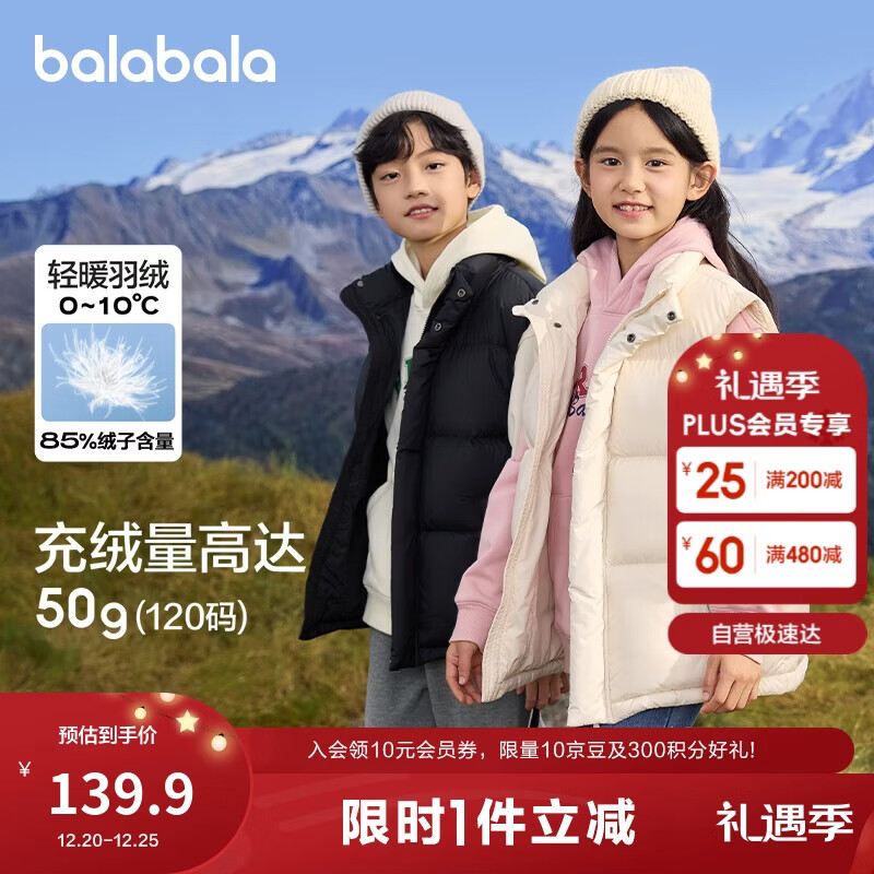 巴拉巴拉儿童羽绒马甲背心男童女童秋冬上衣轻薄24107205